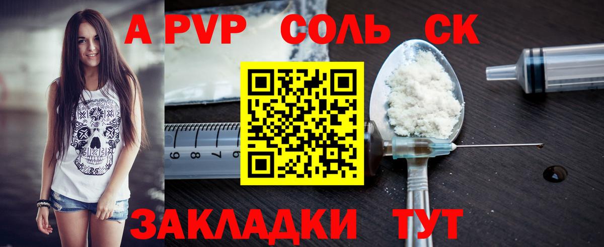 A PVP мука  Вход с VPN  A PVP VHQ  Торжок  Alfa_PVP СК КРИС 