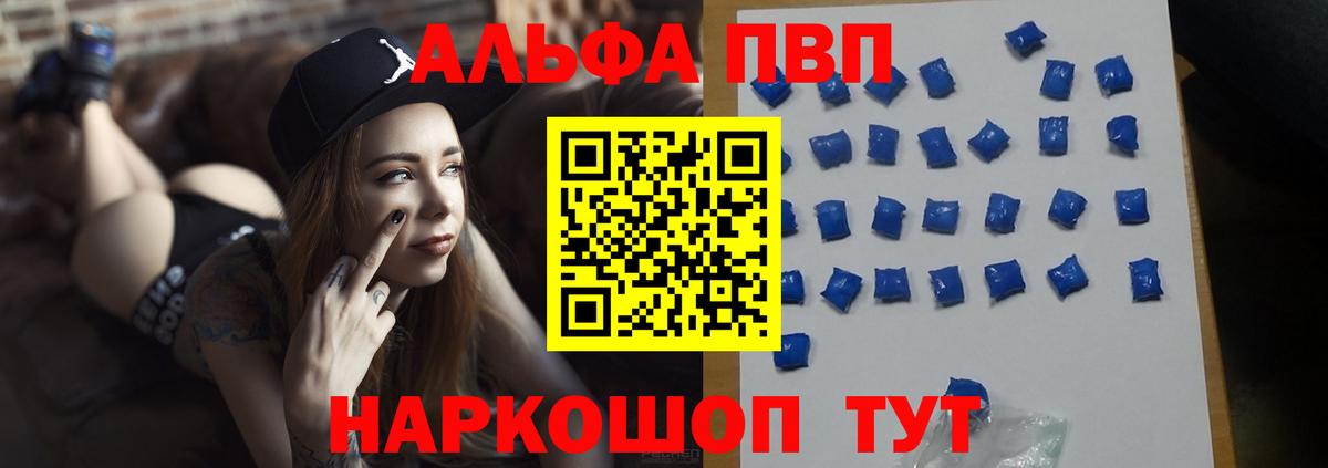 Альфа ПВП крисы CK Торжок
