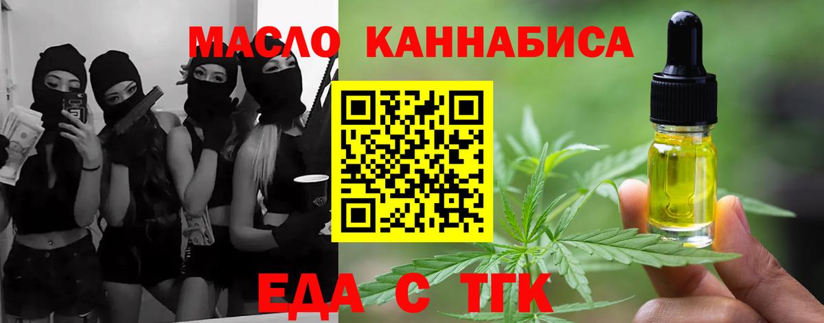 Cannafood конопля  Вход с VPN  Торжок 