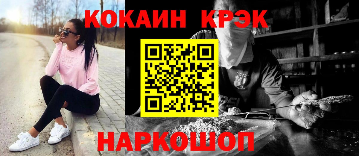 Кокаин FishScale Торжок