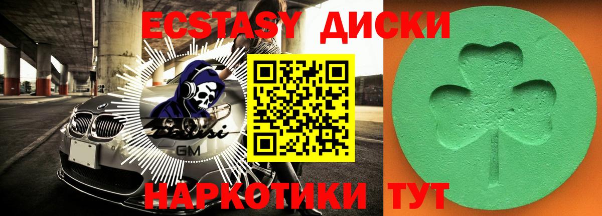 Ecstasy mix Торжок