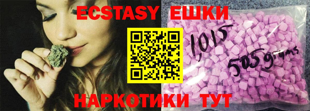 Экстази 280 MDMA  Вход с VPN  Торжок  ЭКСТАЗИ круглые 