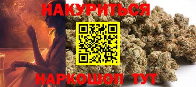 каннабис Белореченск