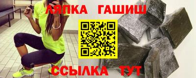 гашик Бердск
