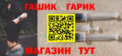 гашик Бердск