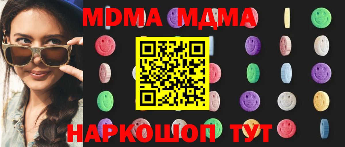 MDMA  Вход с VPN  Торжок  MDMA молли 