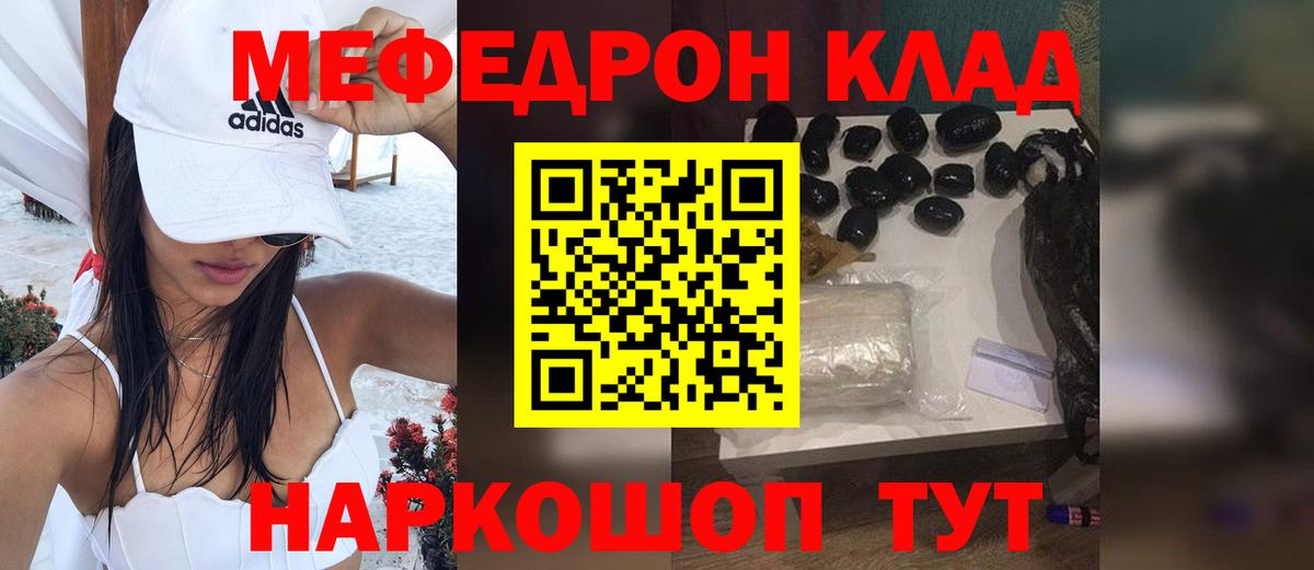 МЯУ-МЯУ  купить закладку  МЯУ-МЯУ VHQ  МЯУ-МЯУ  Торжок  МЯУ-МЯУ мука  Вход с VPN 