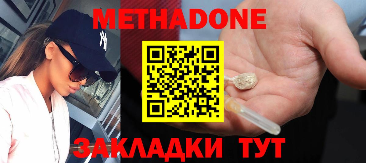 Метадон кристалл  Вход с VPN  Метадон мёд  Торжок 