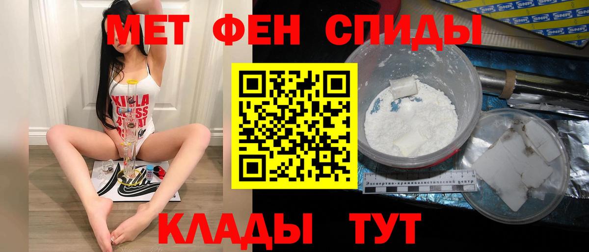 Торжок  Первитин Декстрометамфетамин 99.9%  Первитин  Вход с VPN 
