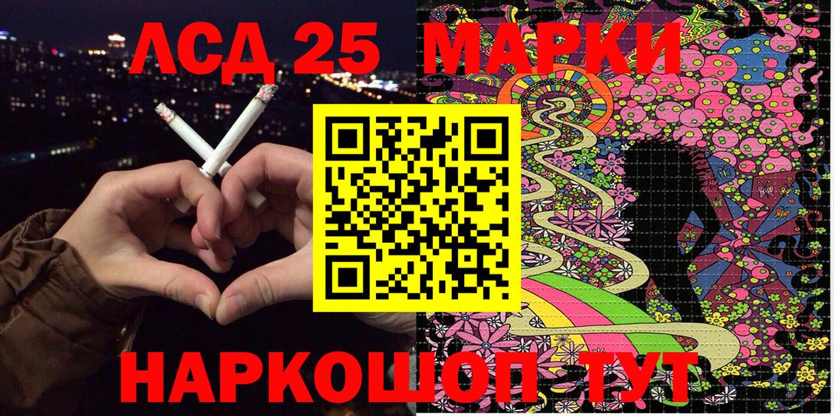 Марки 25I-NBOMe 1500мкг Торжок