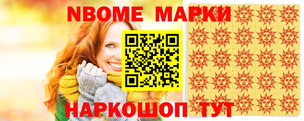 Наркотические марки 1,5мг  Наркотические марки 1,5мг  Вход с VPN  Торжок 